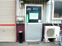機密文書仕分作業